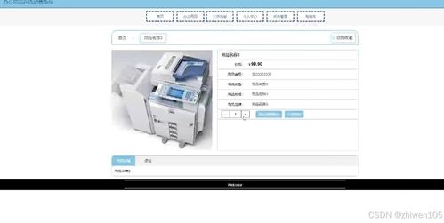 基于Node.js與Vue的辦公用品在線銷售系統(tǒng)設(shè)計