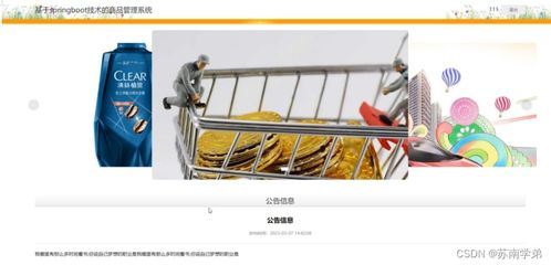 基于SpringBoot的商品管理系統(tǒng)設(shè)計與實現(xiàn)