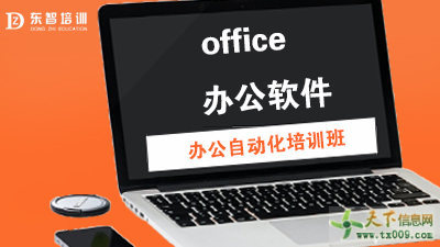 儀征步行街電腦辦公實用技能 表格制作、文檔排版與PPT設計包教包會